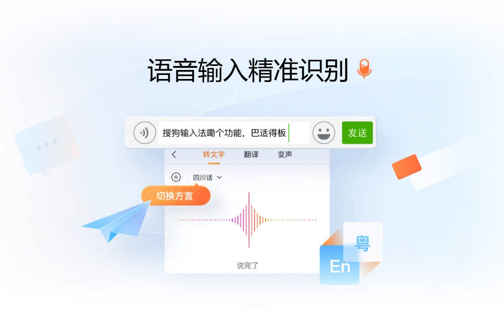 搜狗输入法 Windows 11 官方版：AI 智慧引擎与云词库展示