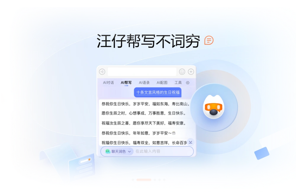 搜狗拼音输入法：适配 Apple M 系列芯片与五笔/双拼模式